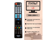 Пульт ДУ RM-L999 для телевизоров LG