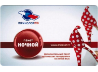 Карта оплаты Триколор-ТВ, пакет "Взрослый"