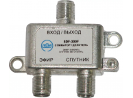 SDF300F диплексор (SAT 950-2400MHz, ANT 40-860 MHz)