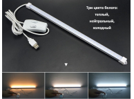 Cветодиодная подсветка для полок с USB питанием и выключателем (35 см., 10 Вт, теплый + холодный)