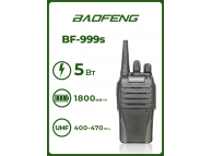 BF-999S - UHF 400-470 МГц, 16 каналов, мощность 5W/1W. Аккумулятор 1800 мА, фонарик