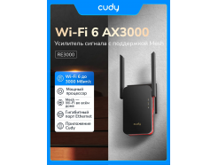 RE3000 - Wi-Fi ретранслятор, 2,4/5ГГц, 1LAN, 2 антенны, 1Гбит/с, 2х5dBi, MIMO